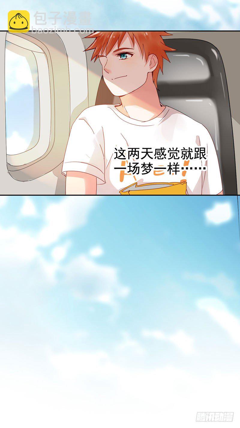第十六话：你弄脏了我的车(1/2)-第17话