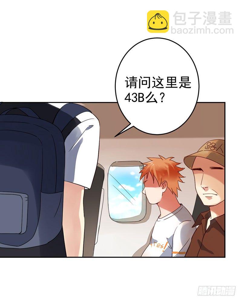 第十六话：你弄脏了我的车(1/2)-第17话
