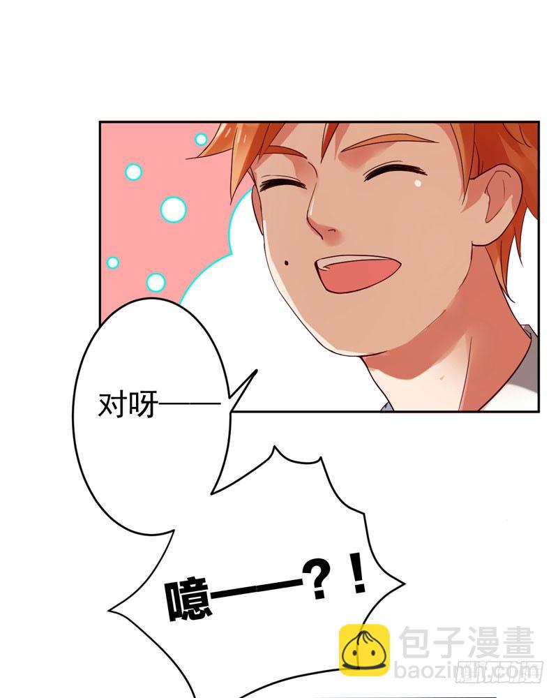 第十六话：你弄脏了我的车(1/2)-第17话