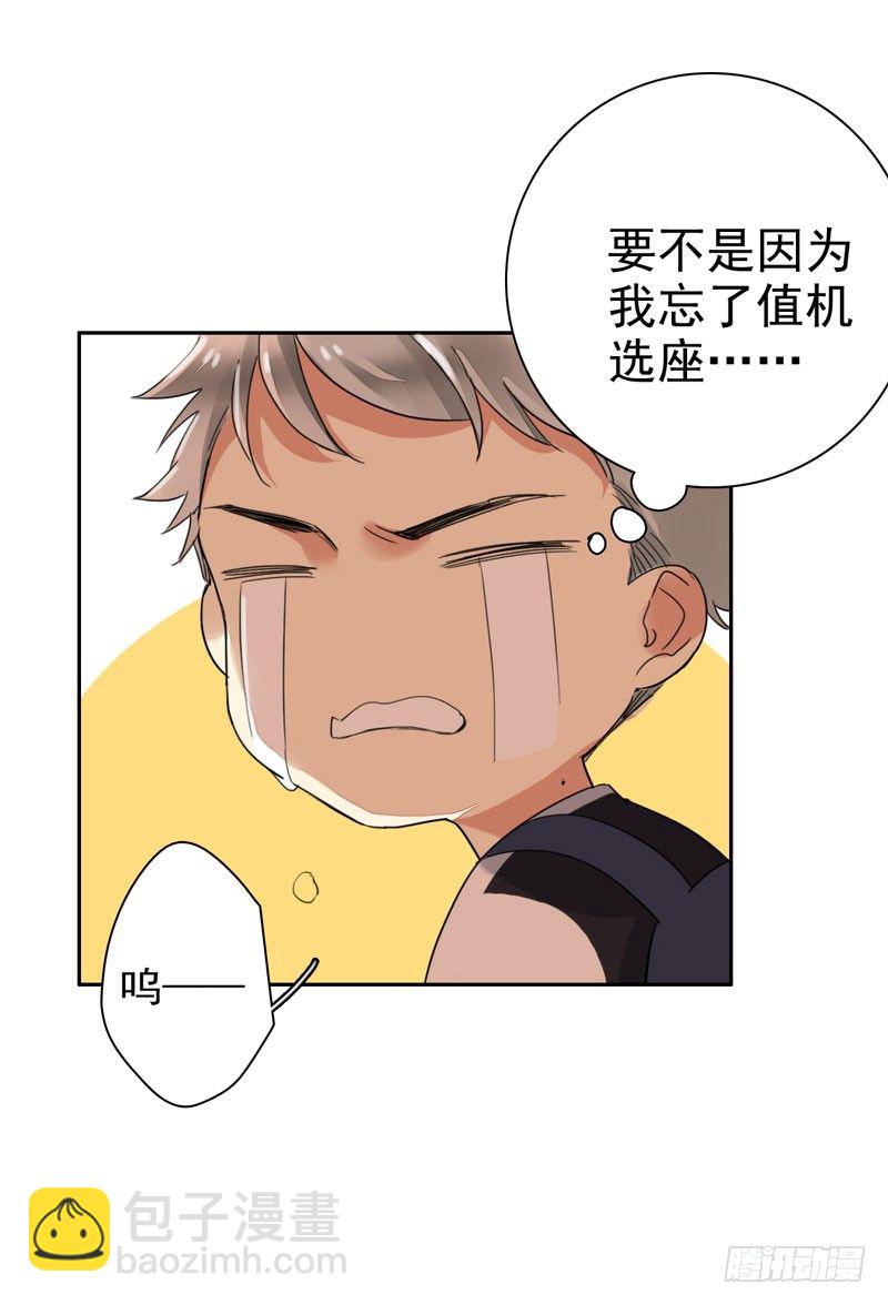 第十六话：你弄脏了我的车(1/2)-第17话