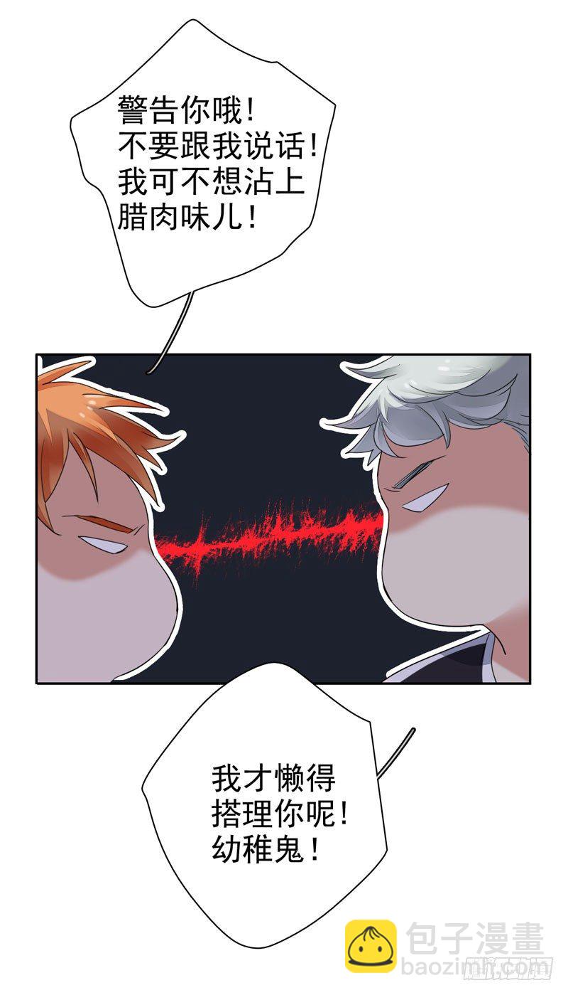 第十六话：你弄脏了我的车(1/2)-第17话
