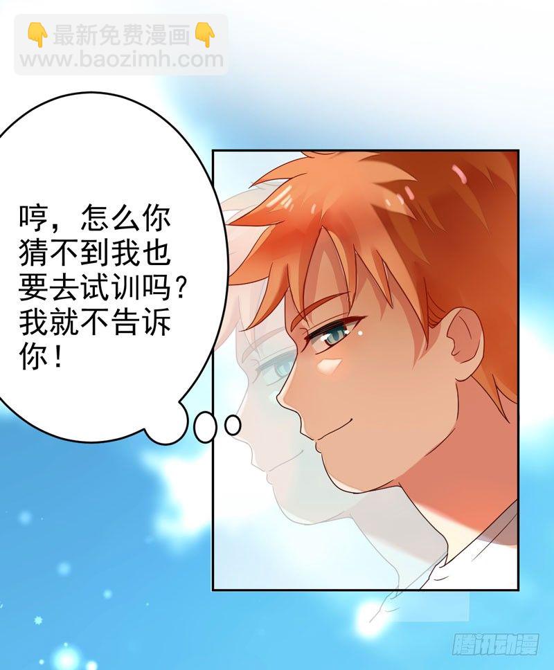 第十六话：你弄脏了我的车(1/2)-第17话