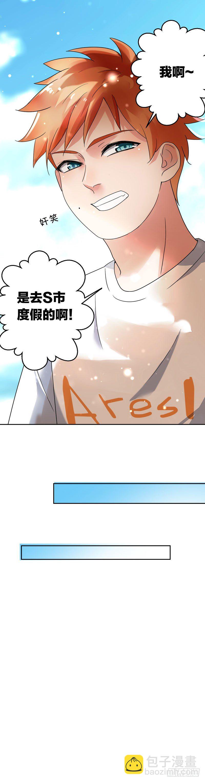 第十六话：你弄脏了我的车(1/2)-第17话
