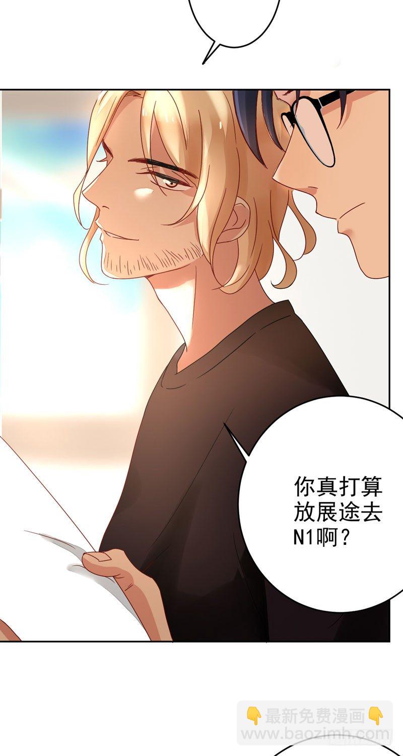 第十六话：你弄脏了我的车(1/2)-第17话
