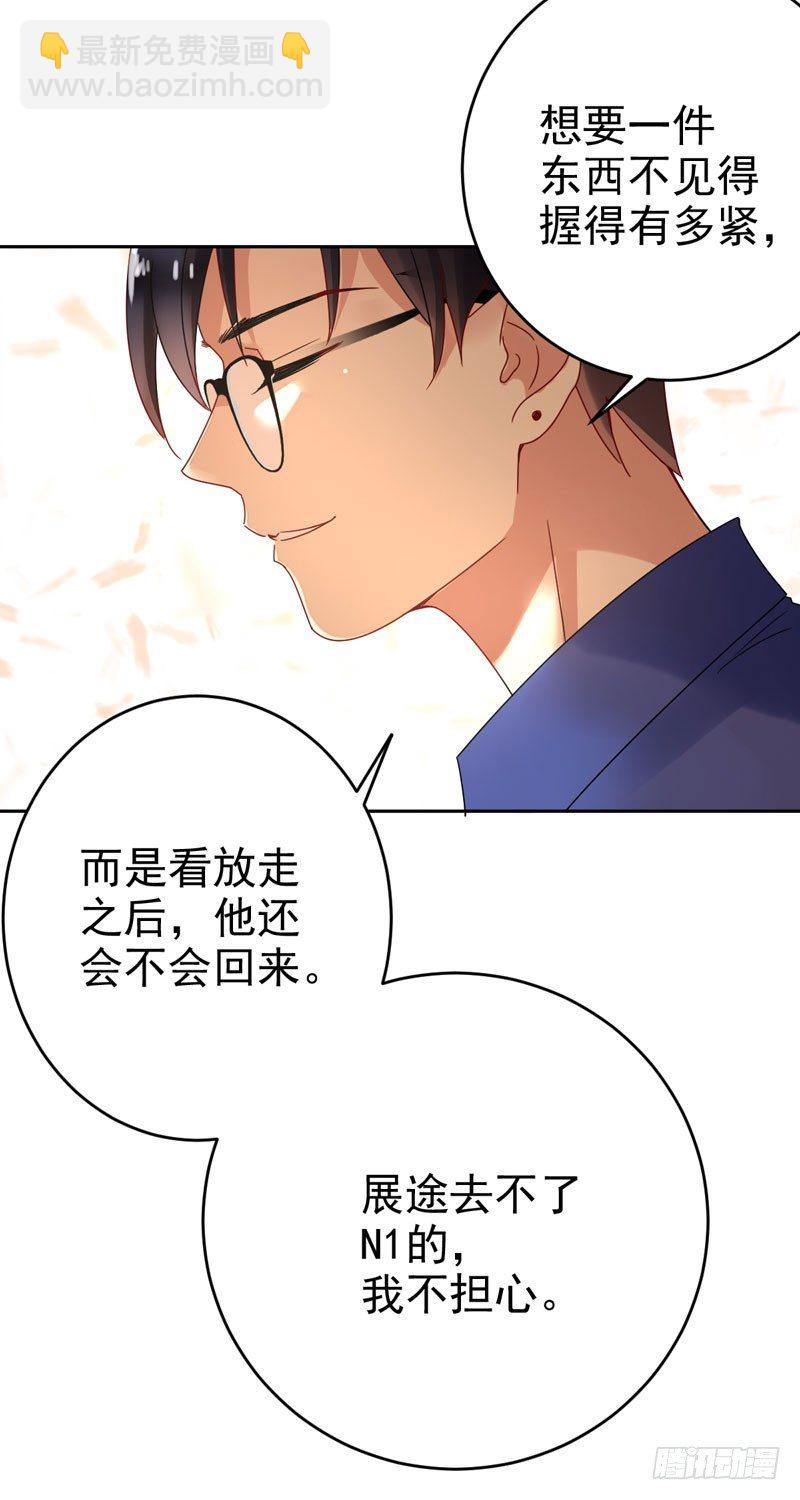 第十六话：你弄脏了我的车(1/2)-第17话
