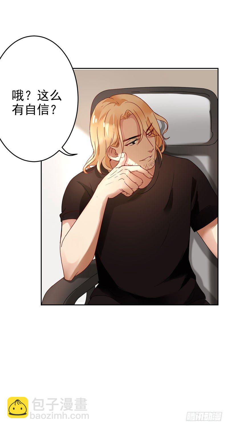 第十六话：你弄脏了我的车(1/2)-第17话