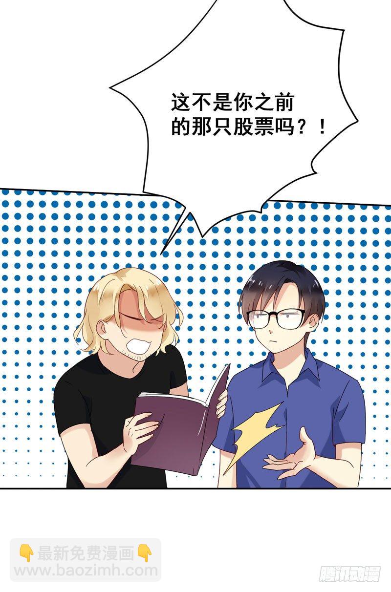 第十六话：你弄脏了我的车(1/2)-第17话