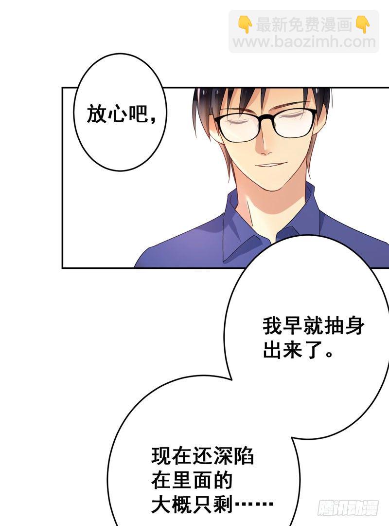 第十六话：你弄脏了我的车(1/2)-第17话