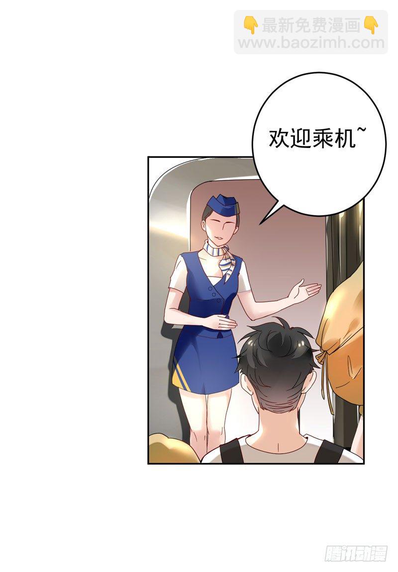 第十六话：你弄脏了我的车(1/2)-第17话