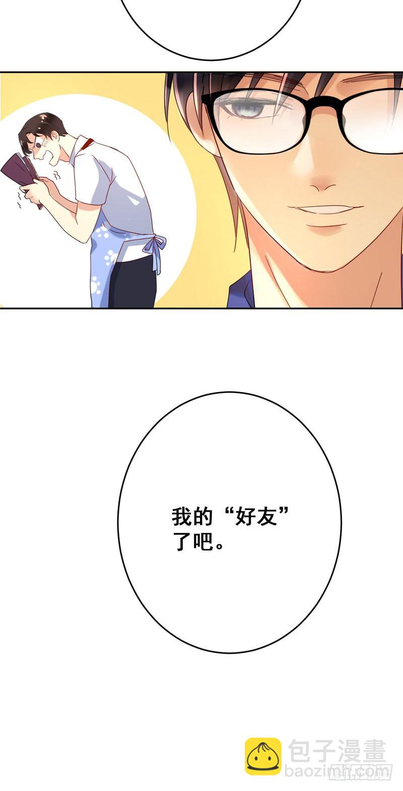 第十六话：你弄脏了我的车(1/2)-第17话