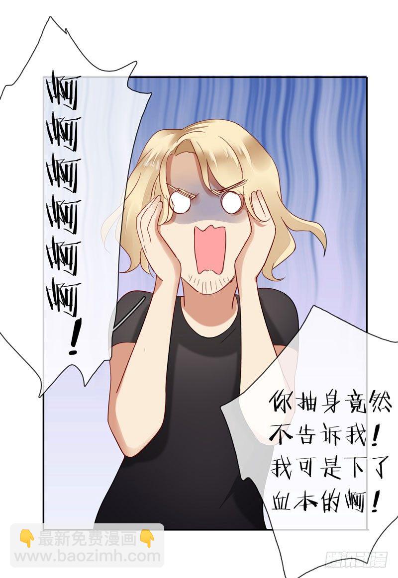 第十六话：你弄脏了我的车(1/2)-第17话