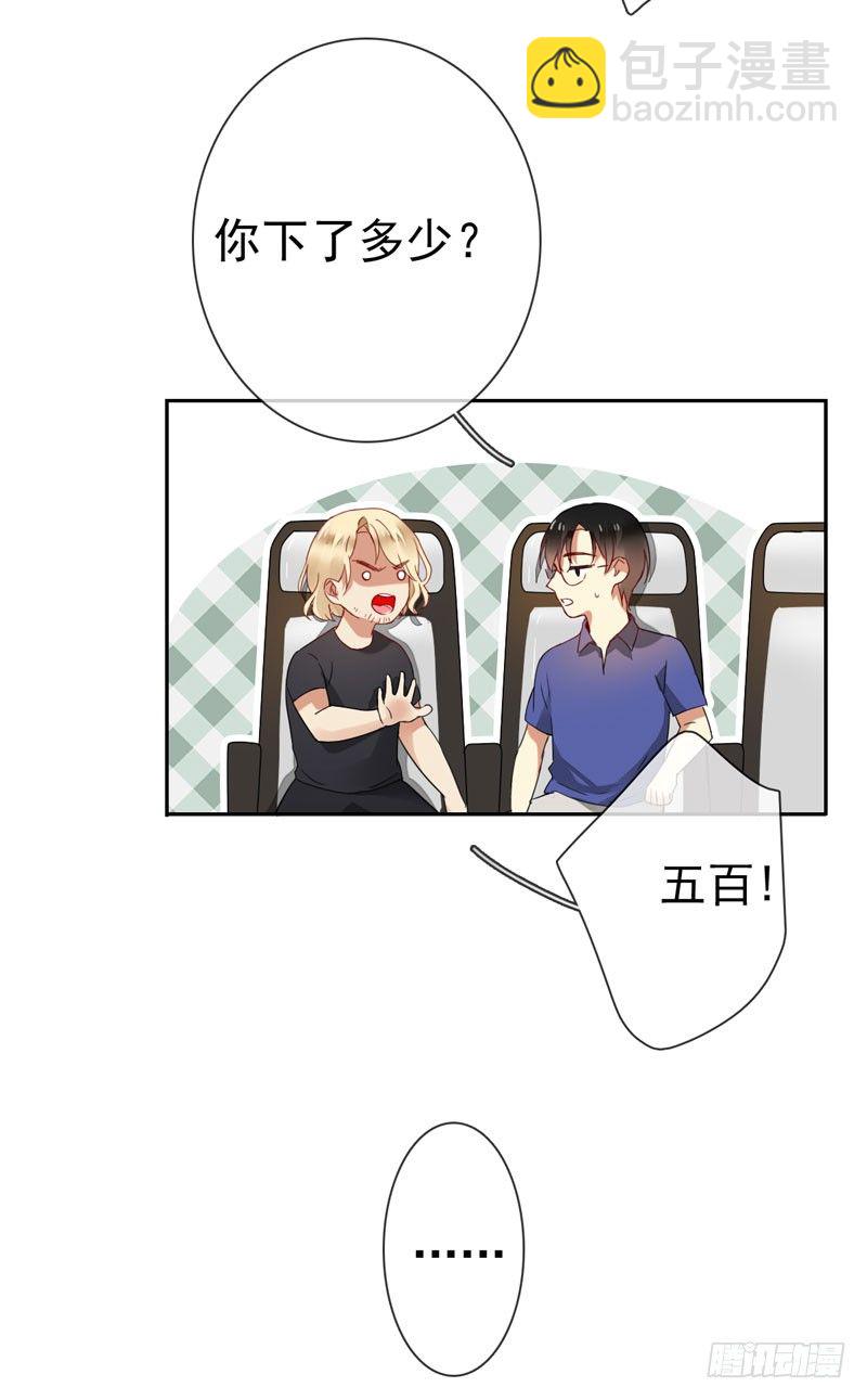 第十六话：你弄脏了我的车(1/2)-第17话