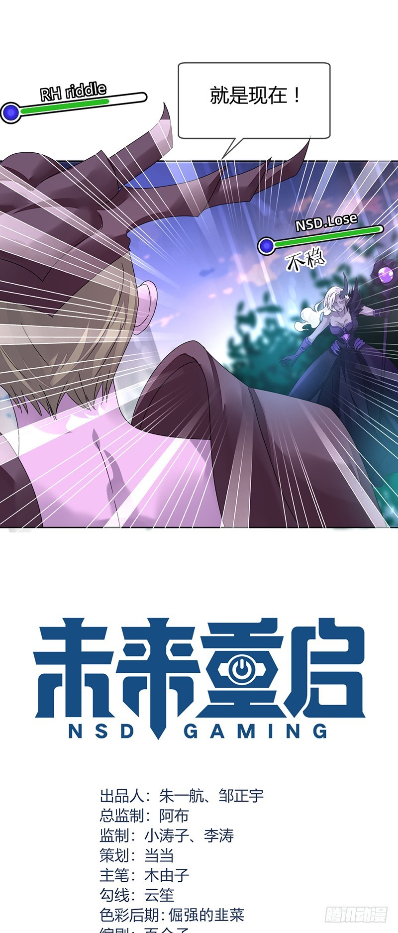 第160话:我相信你！-第161话