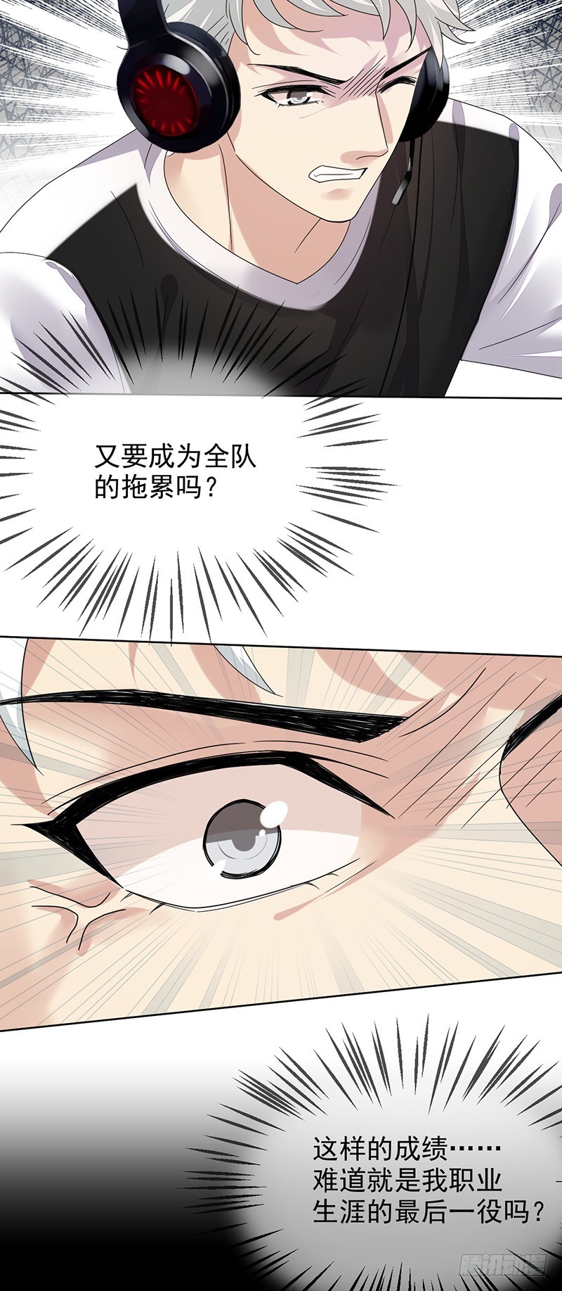 第162话：五杀！哪怕是最后一次-第163话