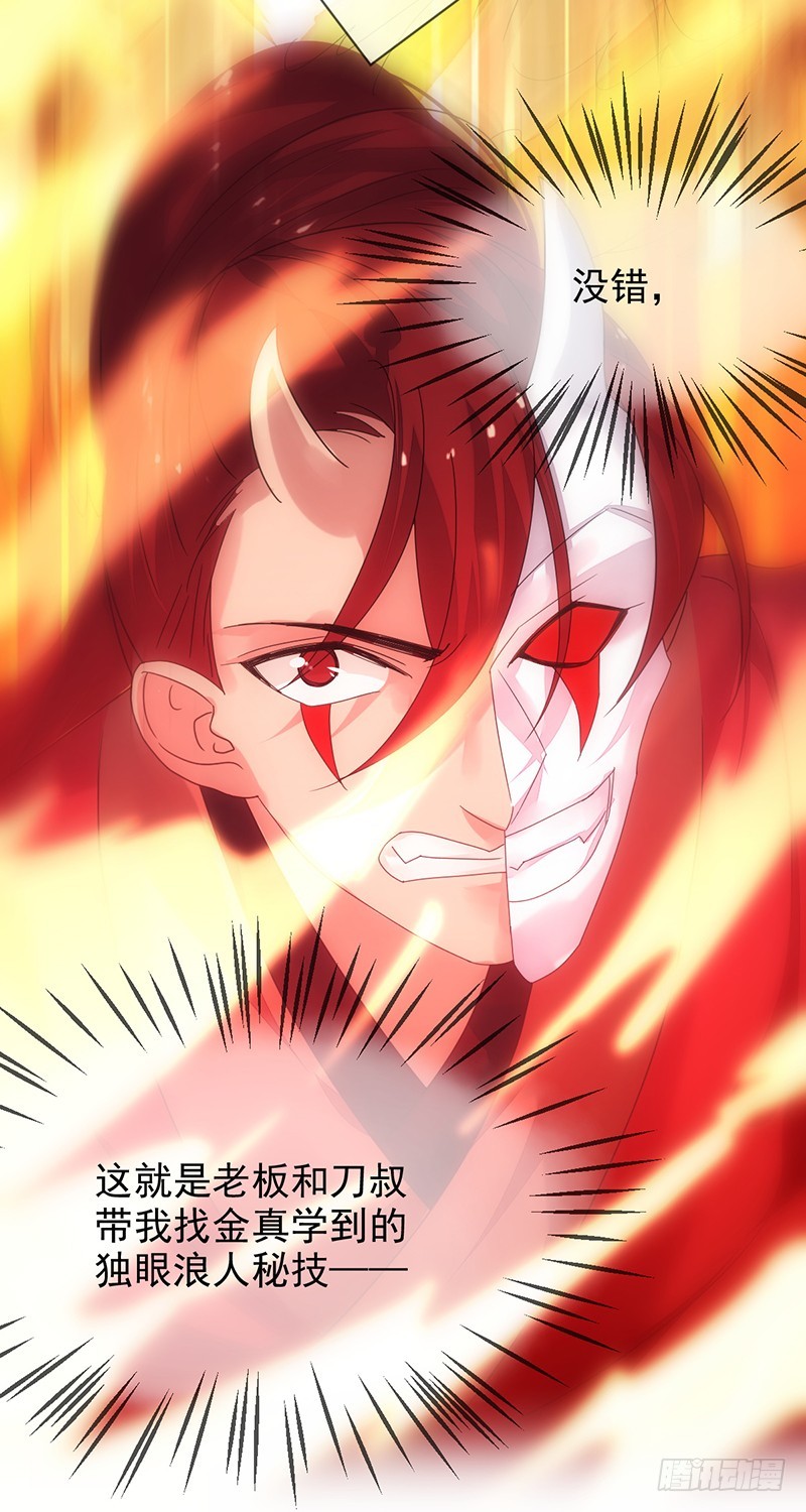 第162话：五杀！哪怕是最后一次-第163话