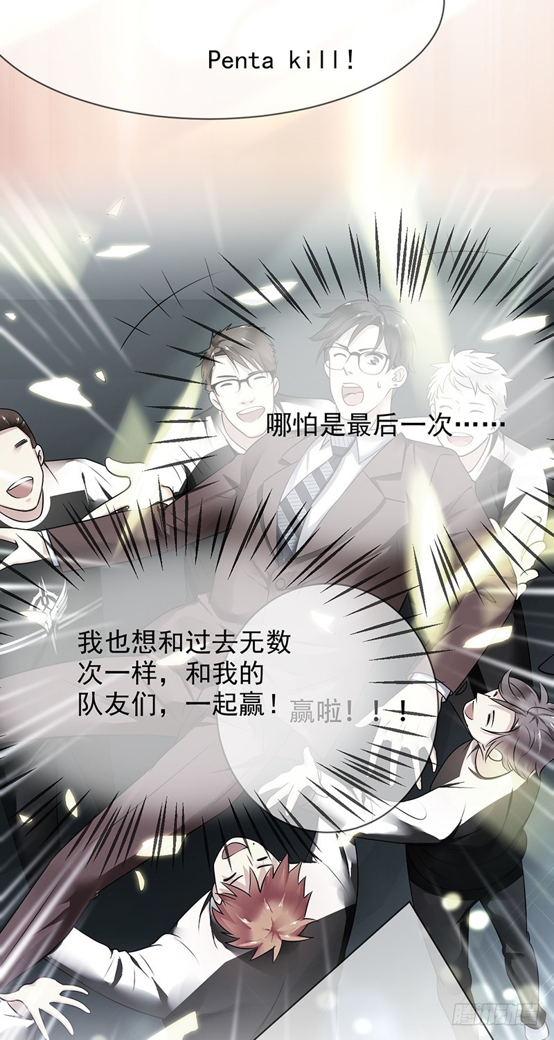 第162话：五杀！哪怕是最后一次-第163话