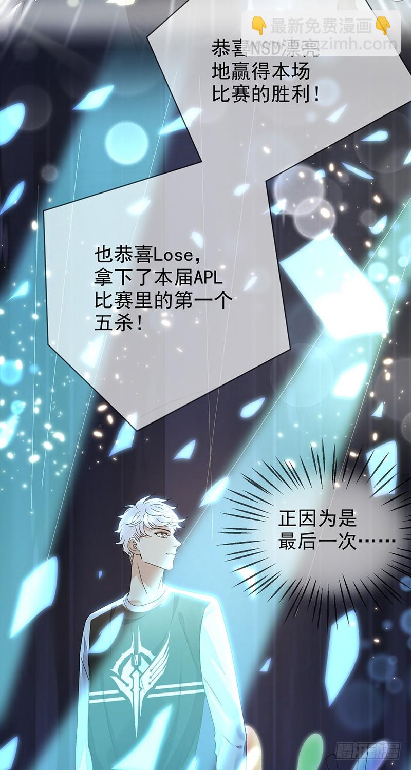 第162话：五杀！哪怕是最后一次-第163话