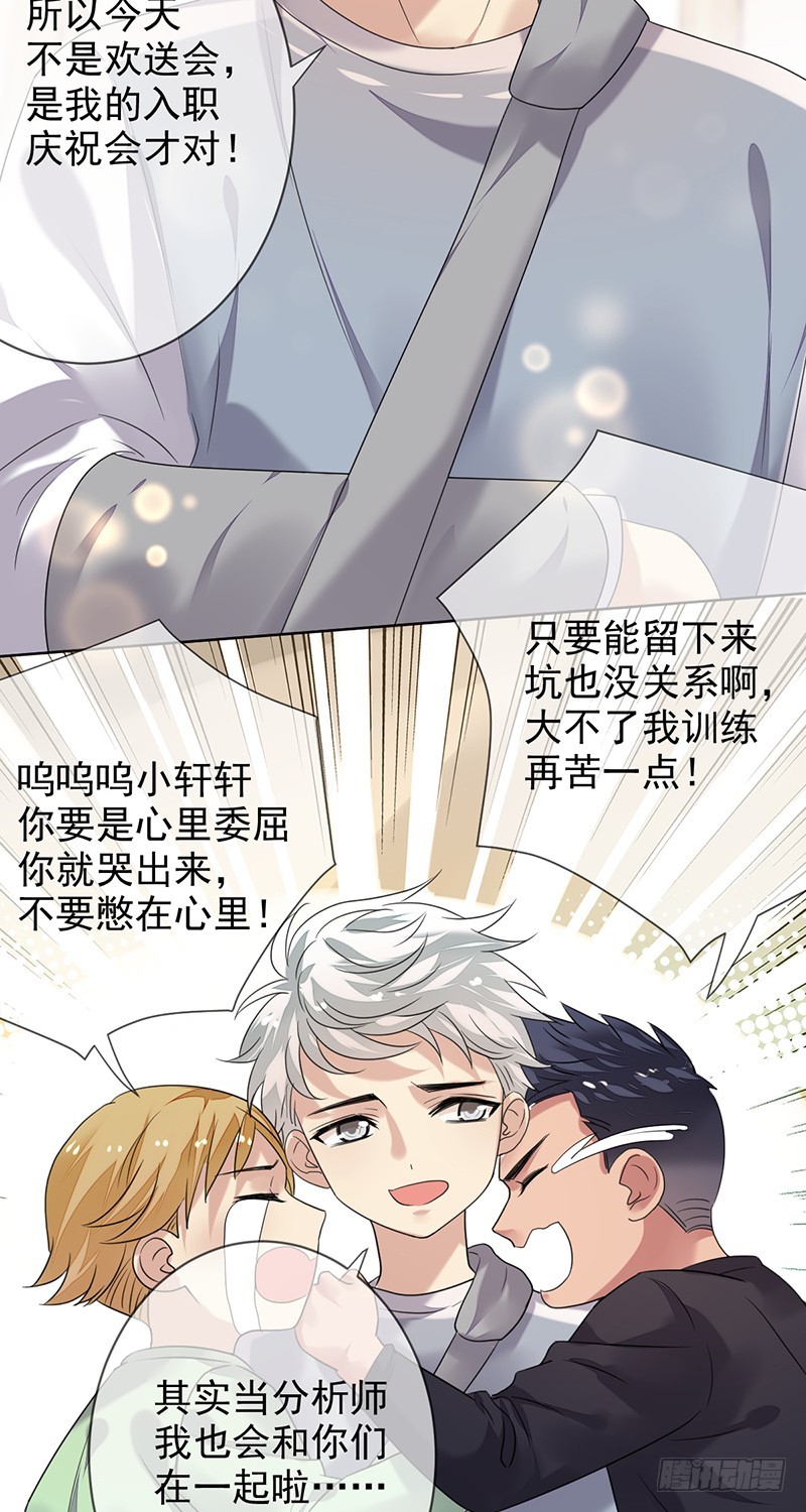 第164话：连《高等数学》都不放-第165话
