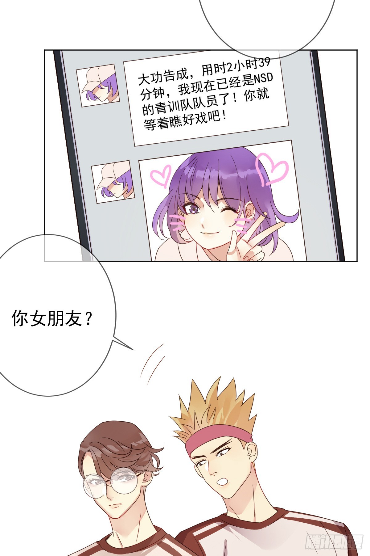 第166章：人间惨剧，辅助跟别人-第167话