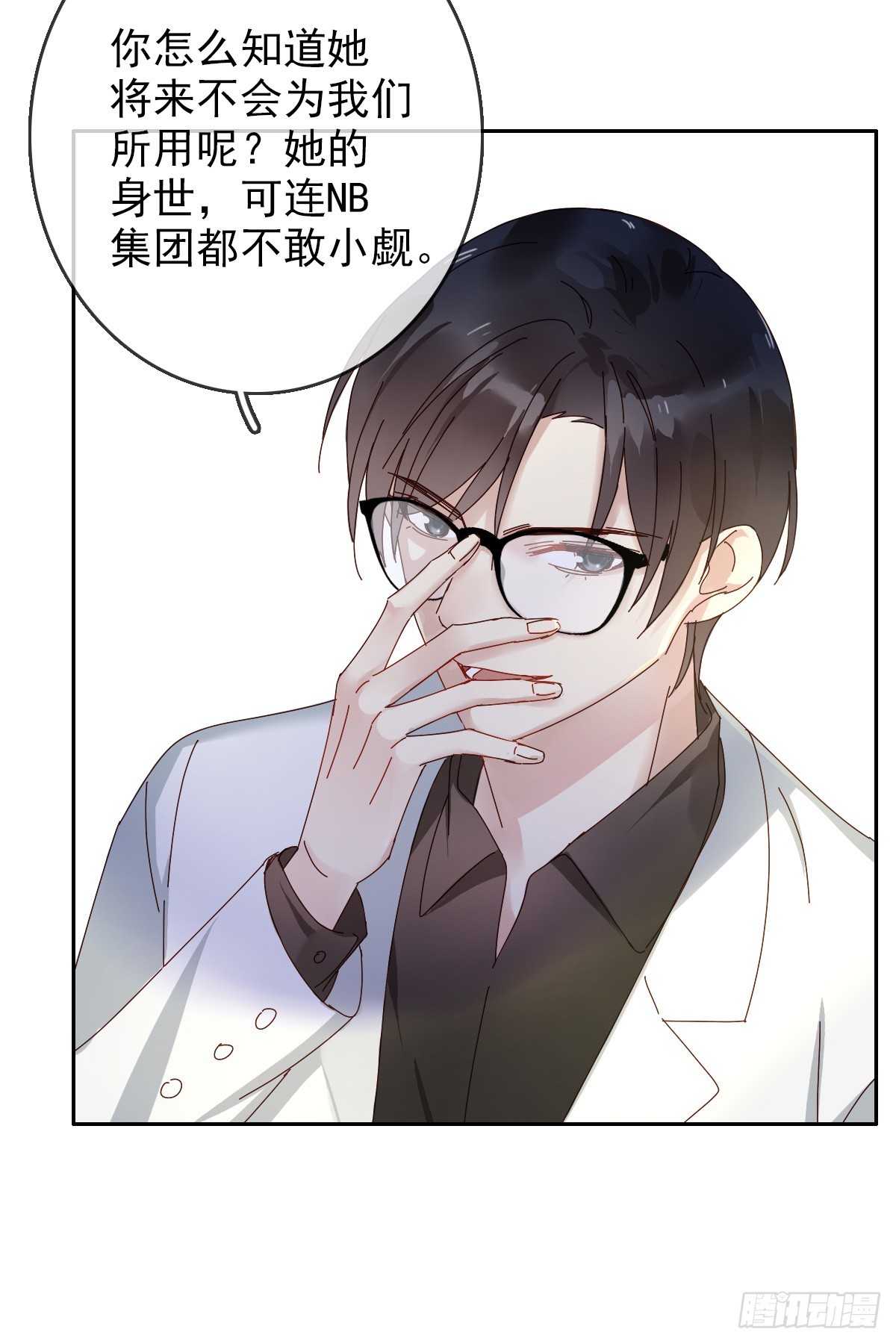 第166章：人间惨剧，辅助跟别人-第167话