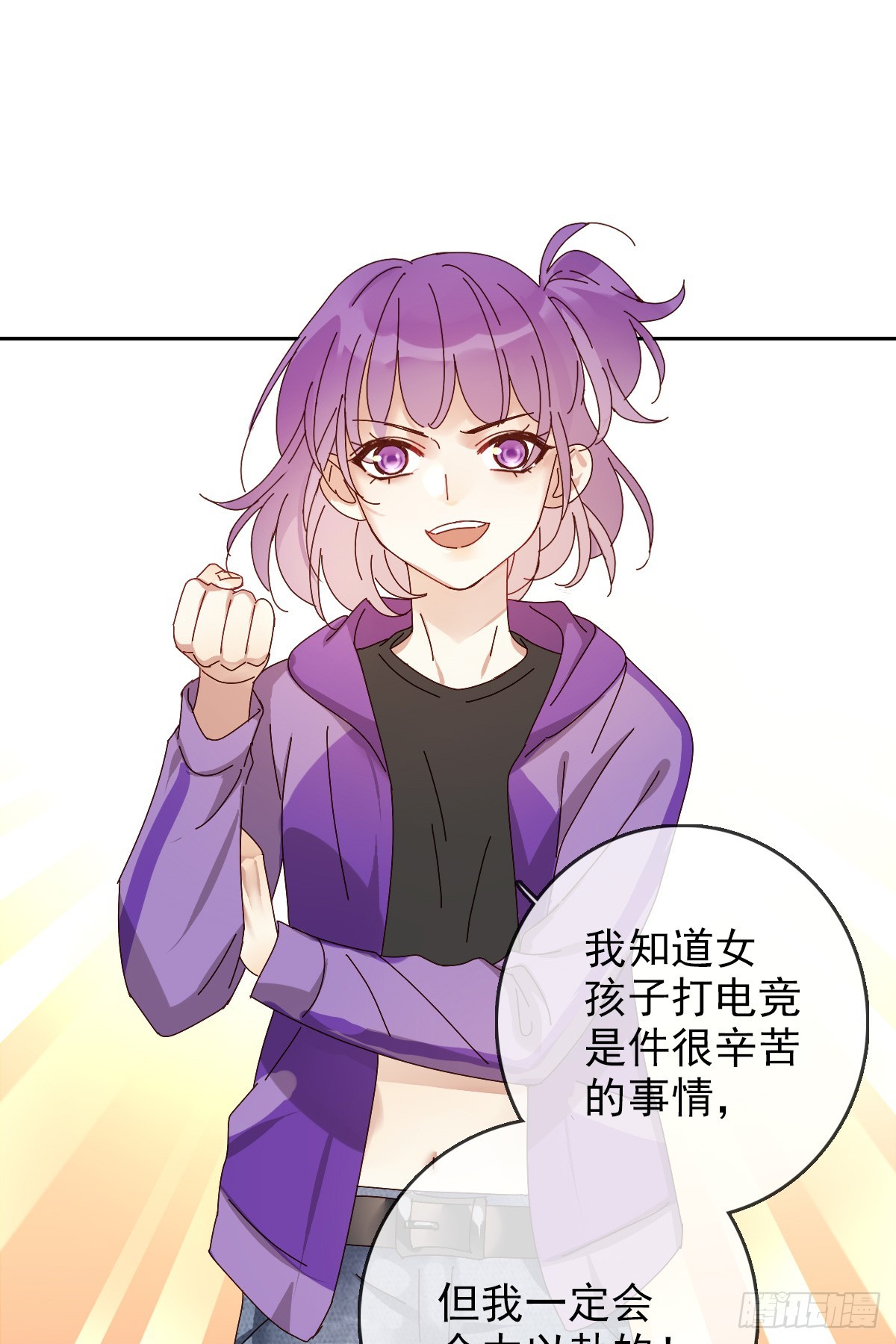 第166章：人间惨剧，辅助跟别人-第167话
