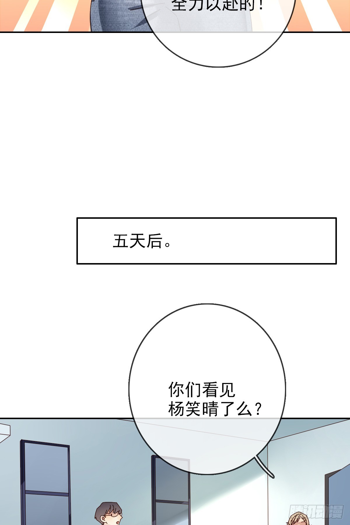 第166章：人间惨剧，辅助跟别人-第167话