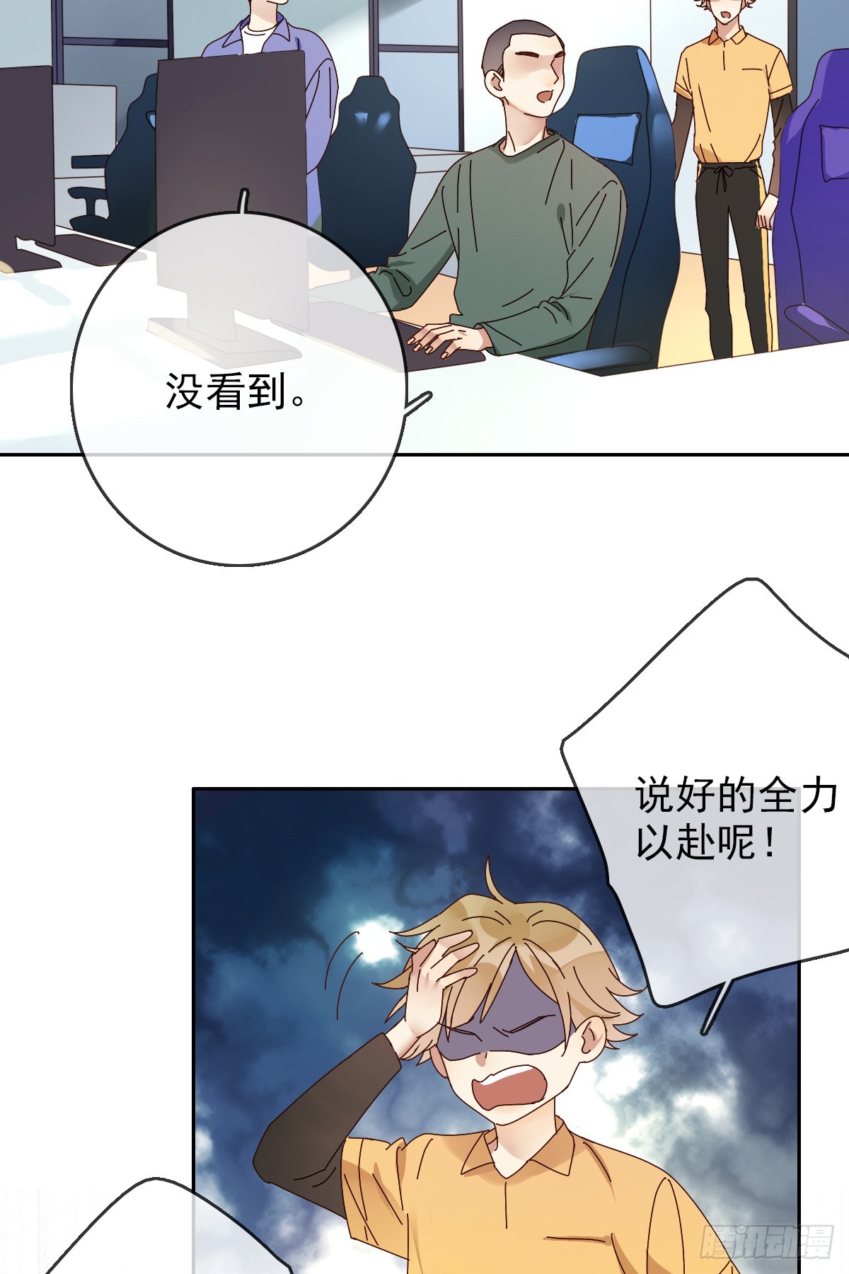 第166章：人间惨剧，辅助跟别人-第167话
