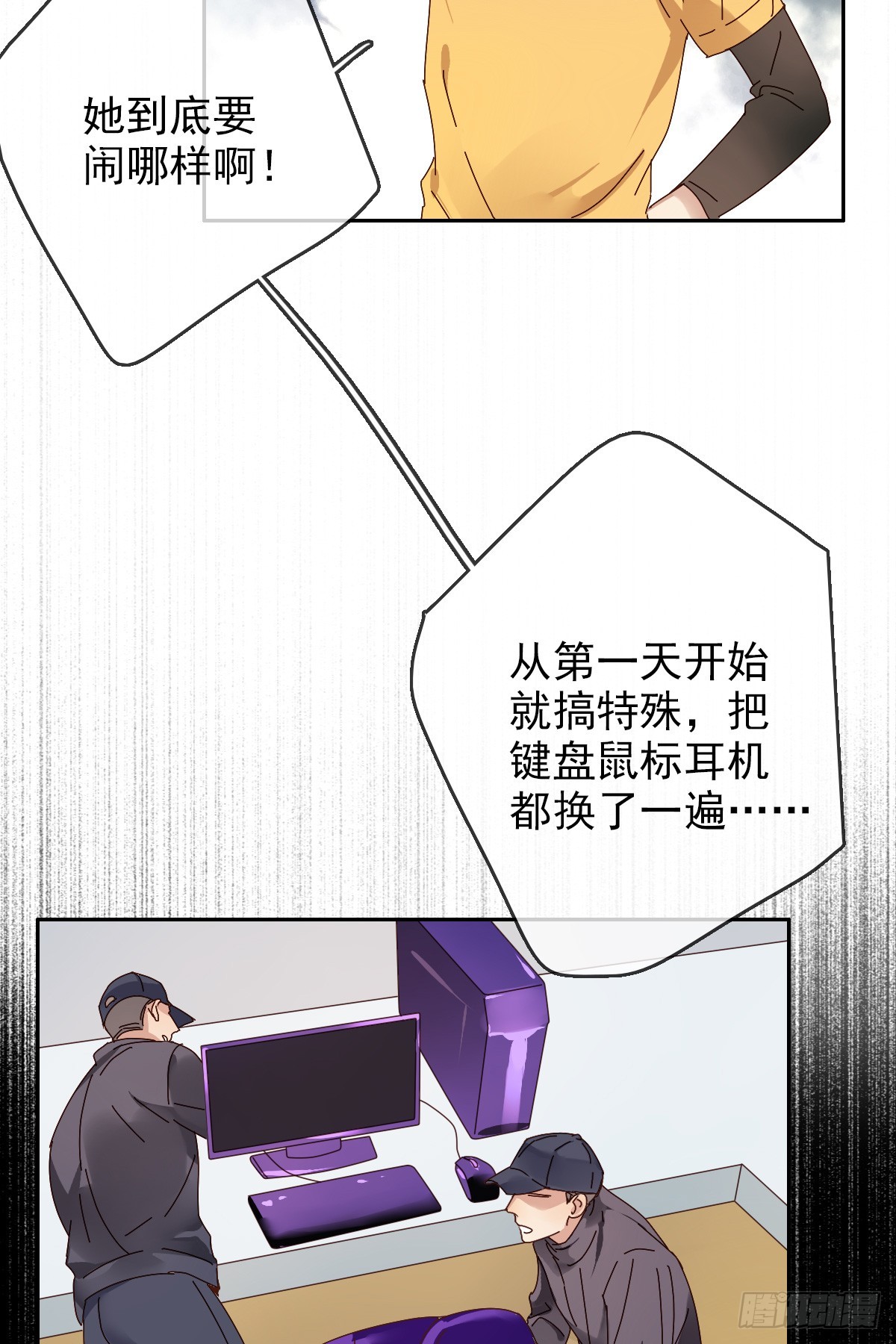 第166章：人间惨剧，辅助跟别人-第167话