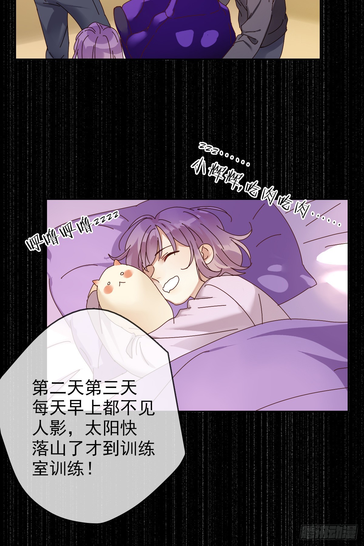 第166章：人间惨剧，辅助跟别人-第167话