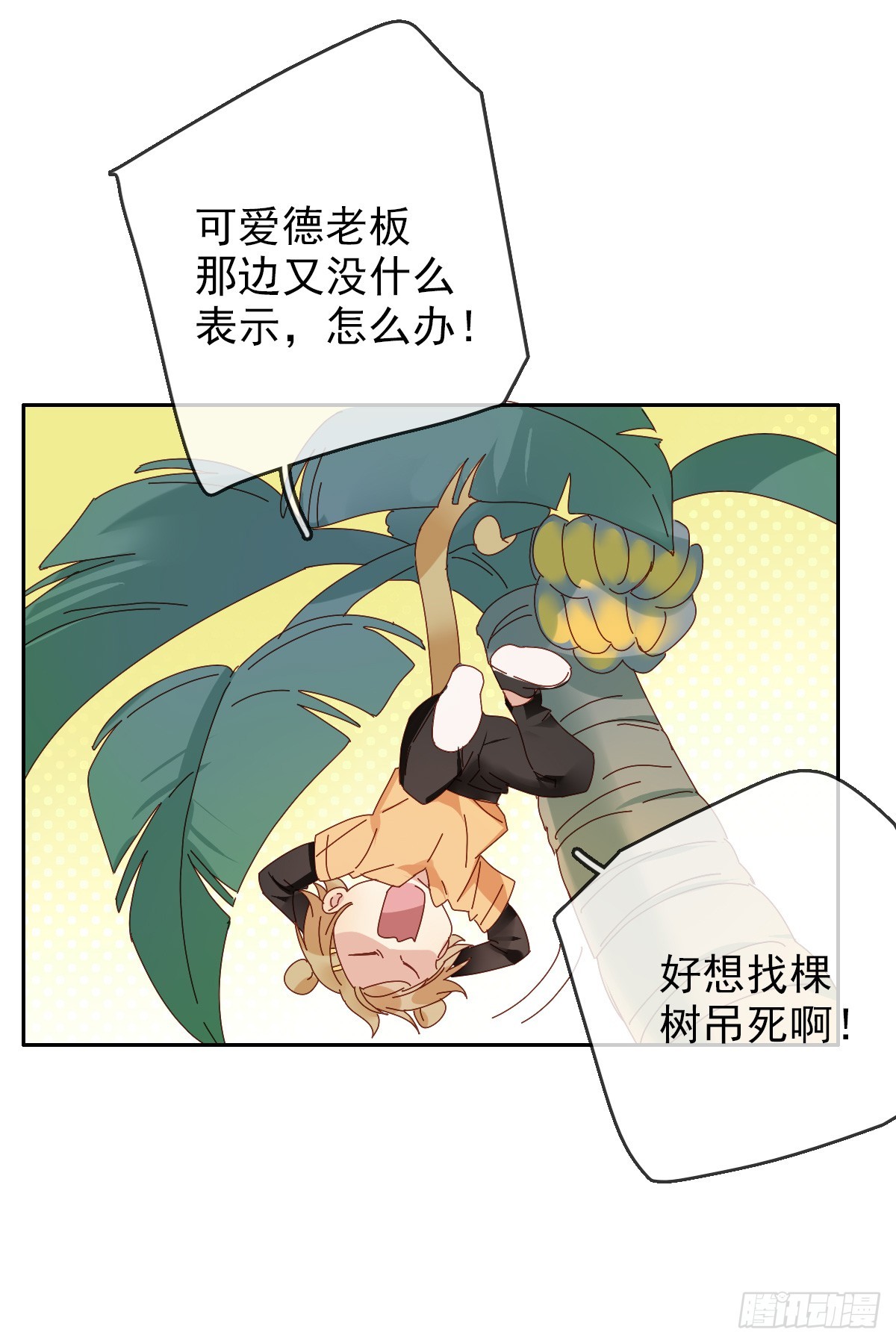 第166章：人间惨剧，辅助跟别人-第167话