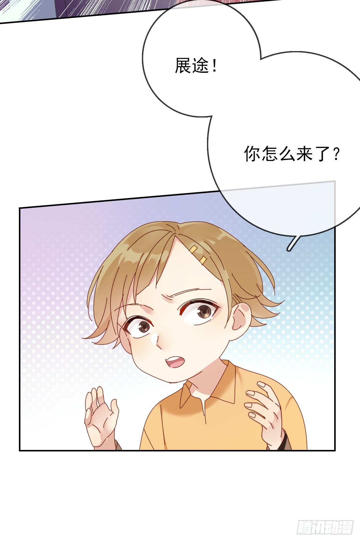 第166章：人间惨剧，辅助跟别人-第167话