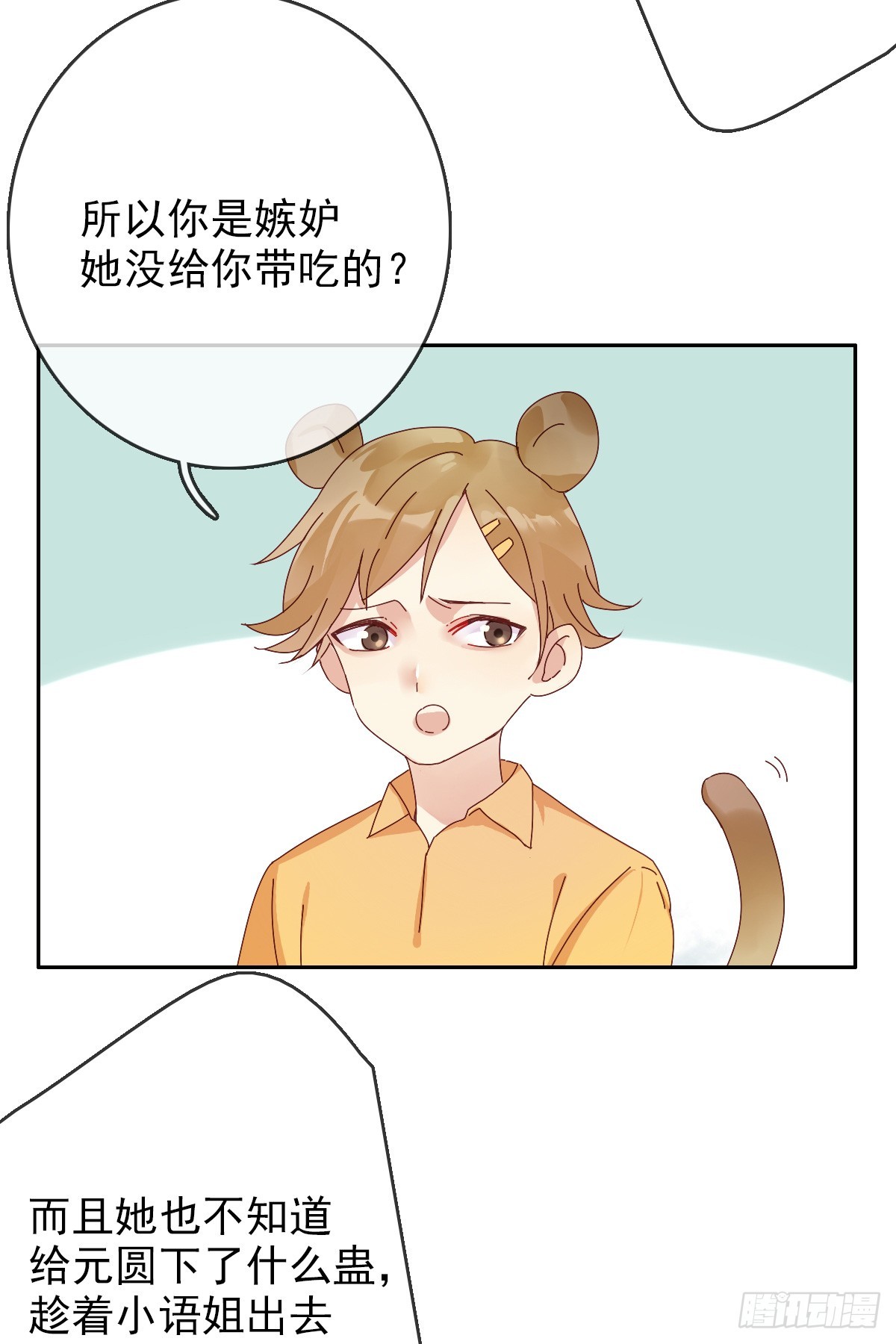 第166章：人间惨剧，辅助跟别人-第167话