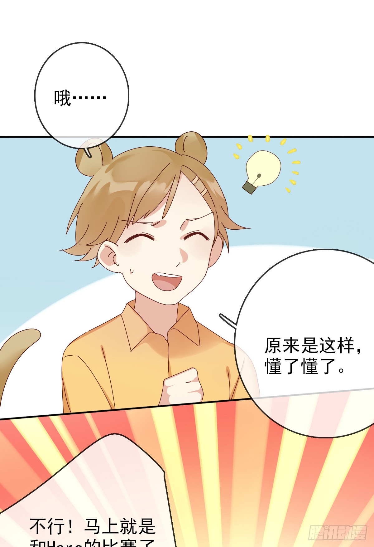 第166章：人间惨剧，辅助跟别人-第167话