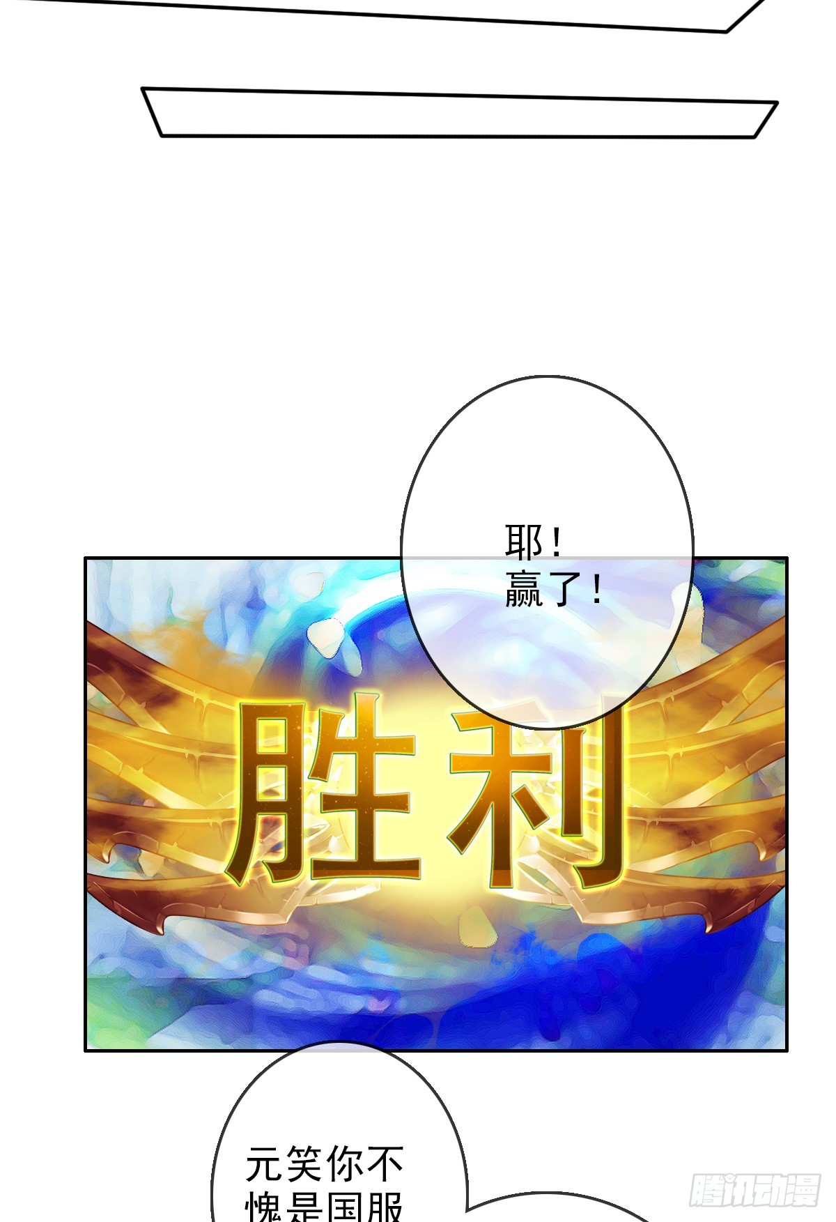 第166章：人间惨剧，辅助跟别人-第167话