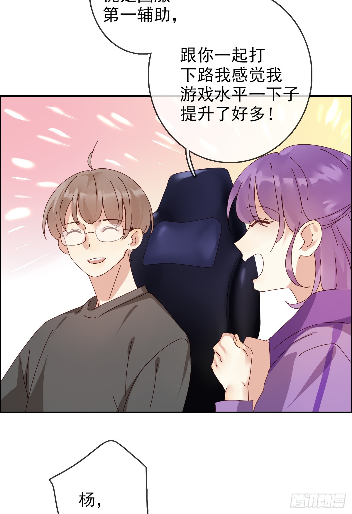第166章：人间惨剧，辅助跟别人-第167话