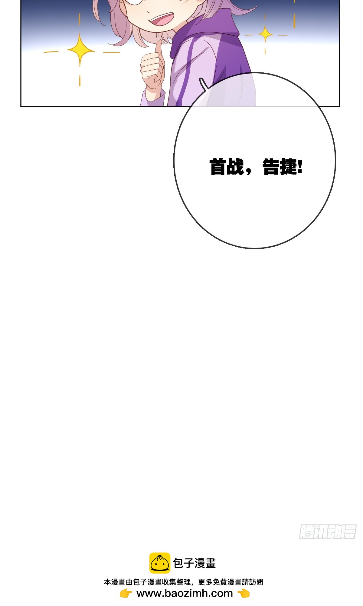 第166章：人间惨剧，辅助跟别人-第167话