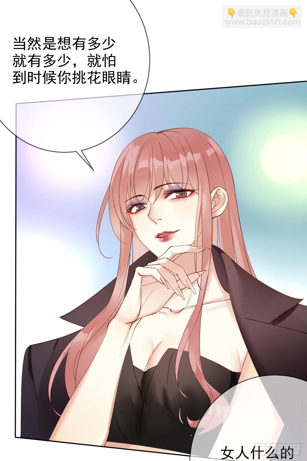 第166章：人间惨剧，辅助跟别人-第167话