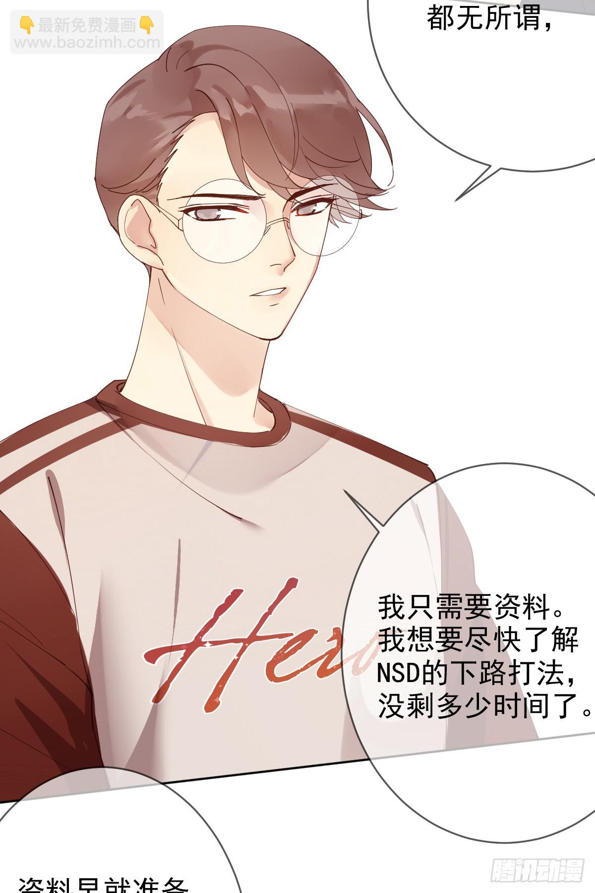 第166章：人间惨剧，辅助跟别人-第167话