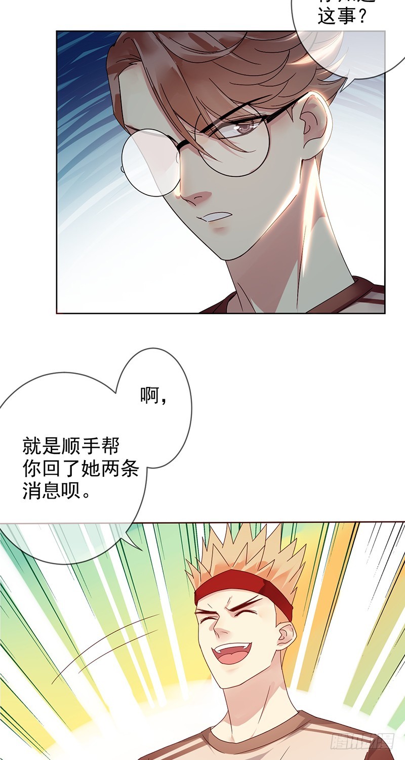 第168话:赠你彩蛋，不亦乐乎？-第169话