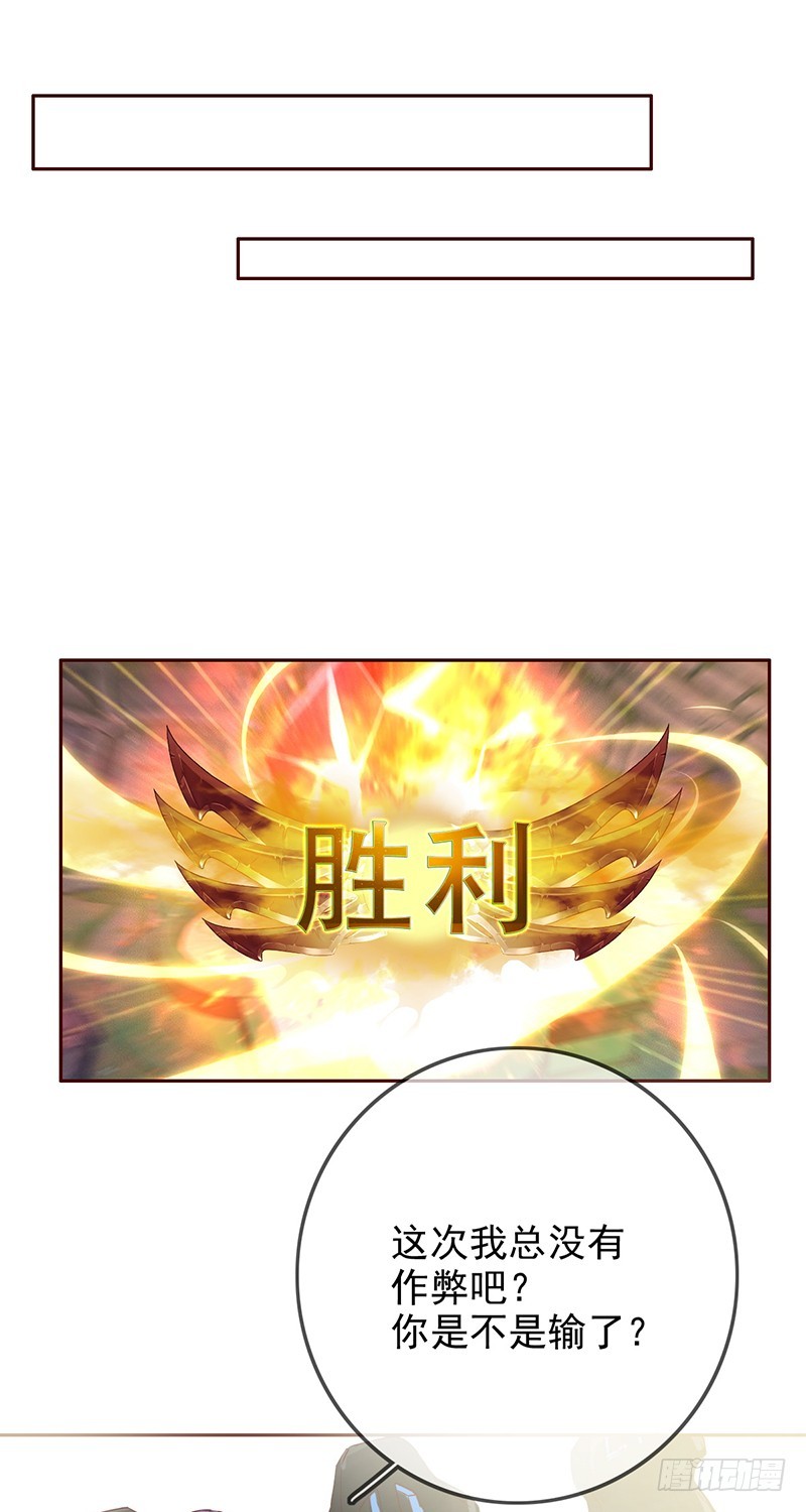 第168话:赠你彩蛋，不亦乐乎？-第169话
