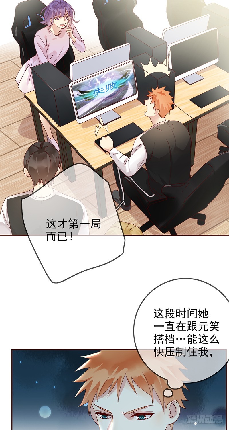第168话:赠你彩蛋，不亦乐乎？-第169话