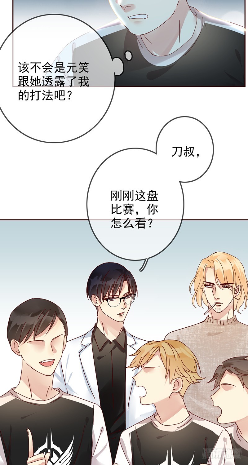 第168话:赠你彩蛋，不亦乐乎？-第169话