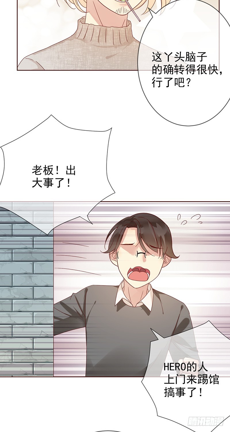 第168话:赠你彩蛋，不亦乐乎？-第169话