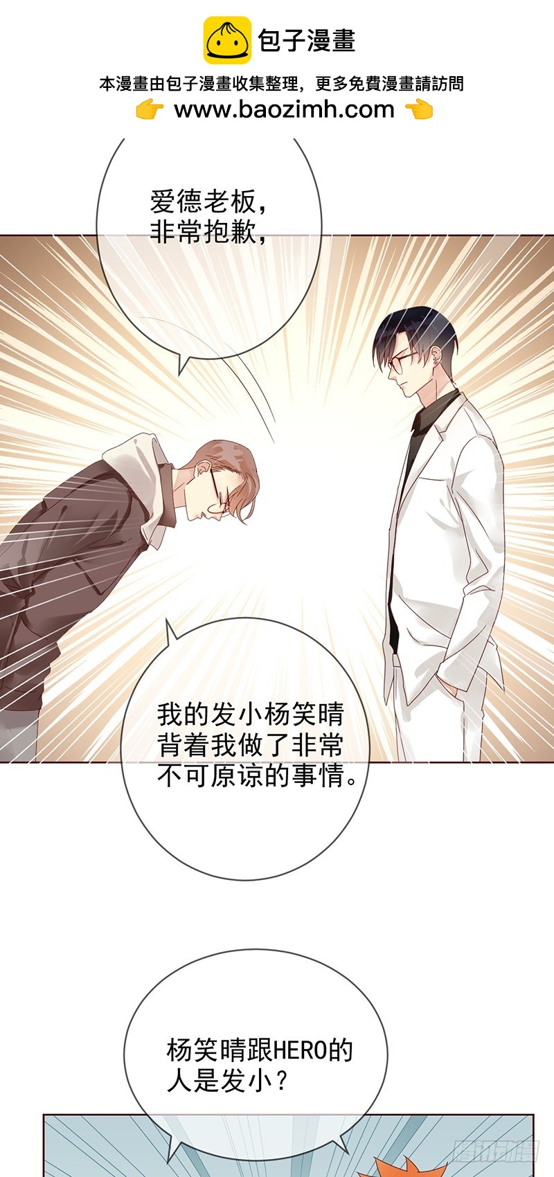 第168话:赠你彩蛋，不亦乐乎？-第169话