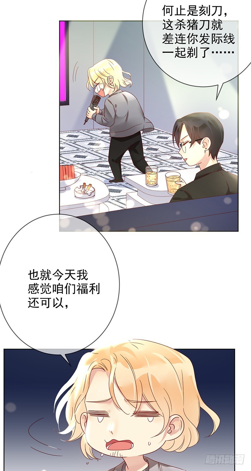 第168话:赠你彩蛋，不亦乐乎？-第169话