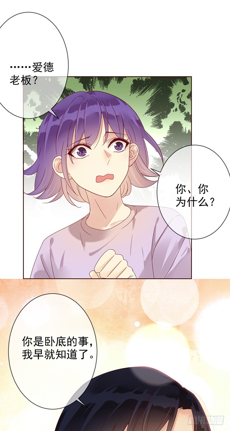 第168话:赠你彩蛋，不亦乐乎？-第169话
