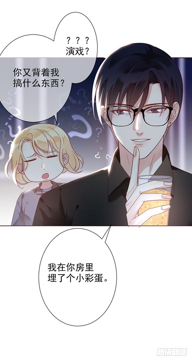 第168话:赠你彩蛋，不亦乐乎？-第169话