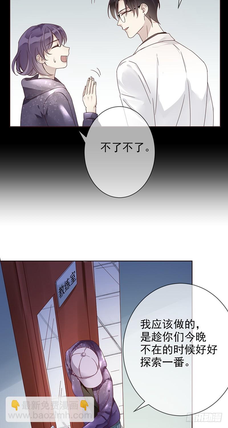 第168话:赠你彩蛋，不亦乐乎？-第169话