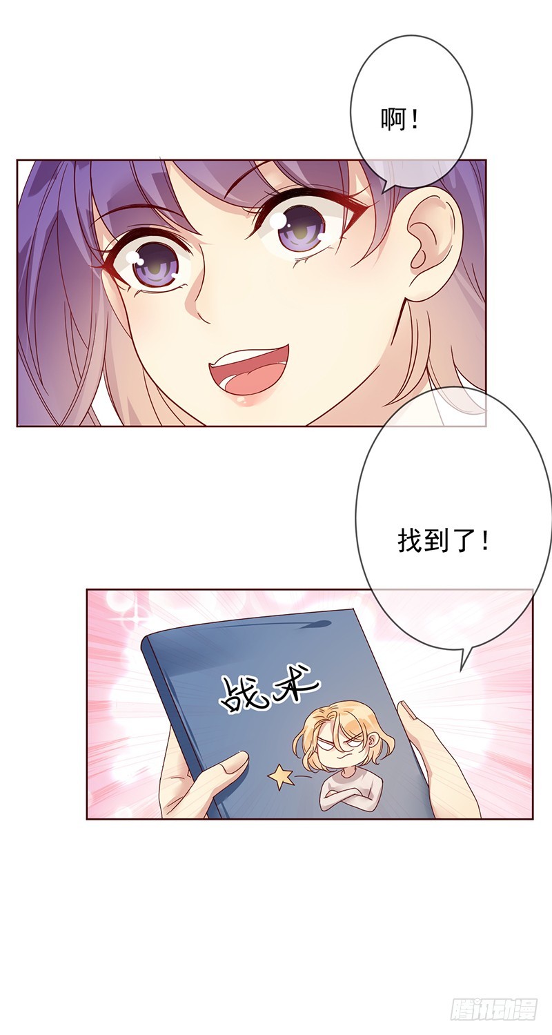 第168话:赠你彩蛋，不亦乐乎？-第169话