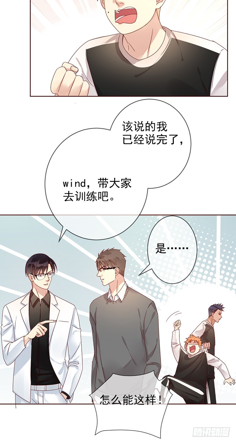 第170话：开除？大不了当小蜜！-第171话